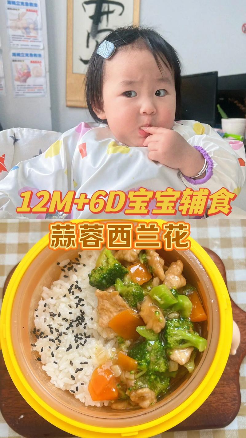 西兰花怎么做，才能让小宝宝爱吃又好消化？-图1