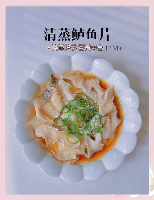 宝宝鲈鱼怎么做才好吃又安全？-图2