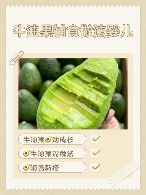 牛油果怎么做宝宝辅食？-图1