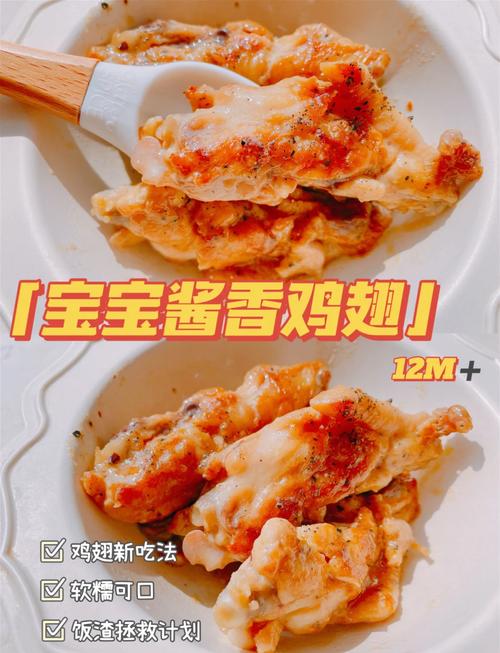 一岁宝宝鸡肉怎么做？辅食搭配有讲究吗？-图1