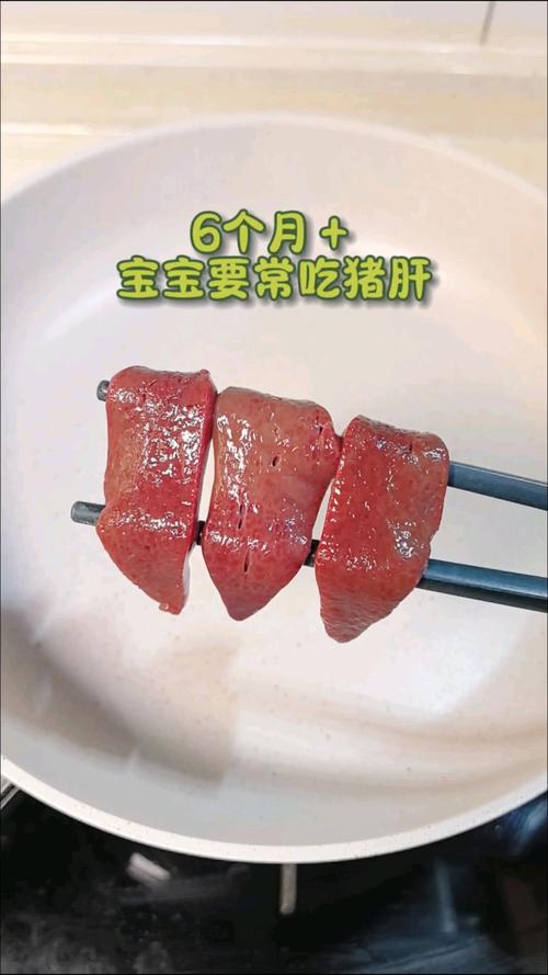 8月龄宝宝猪肝怎么吃才安全营养？-图3