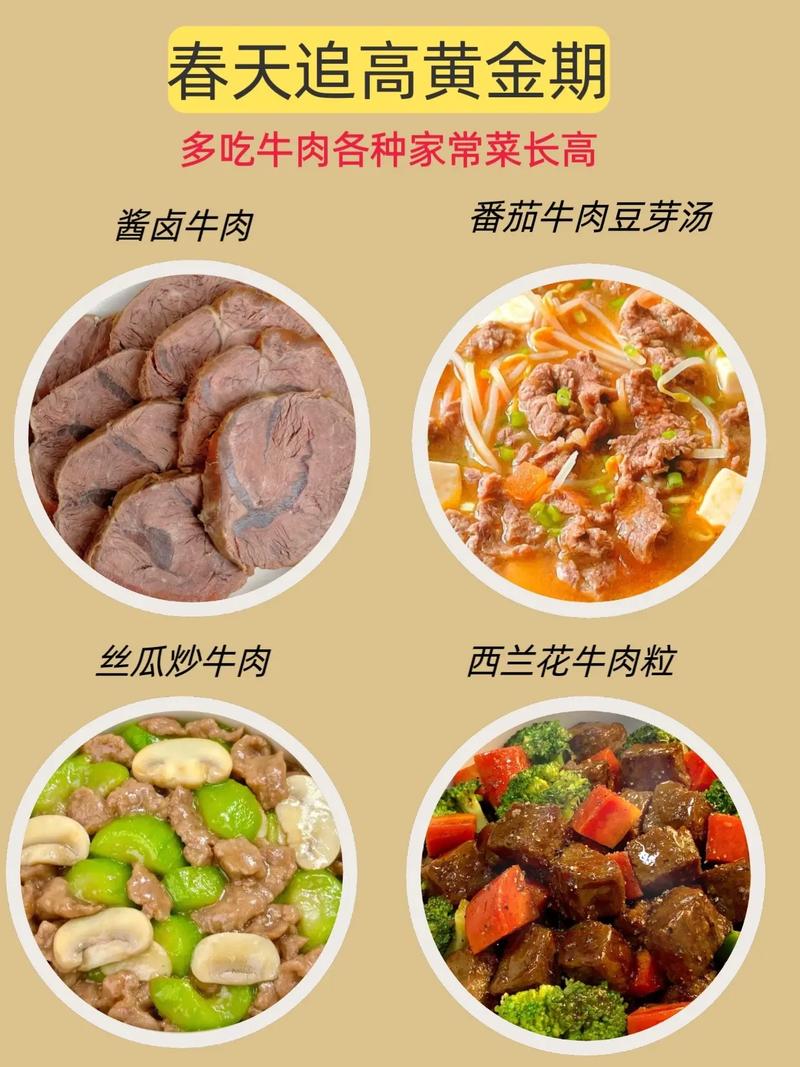 一岁宝宝怎么吃牛肉才合适？-图3