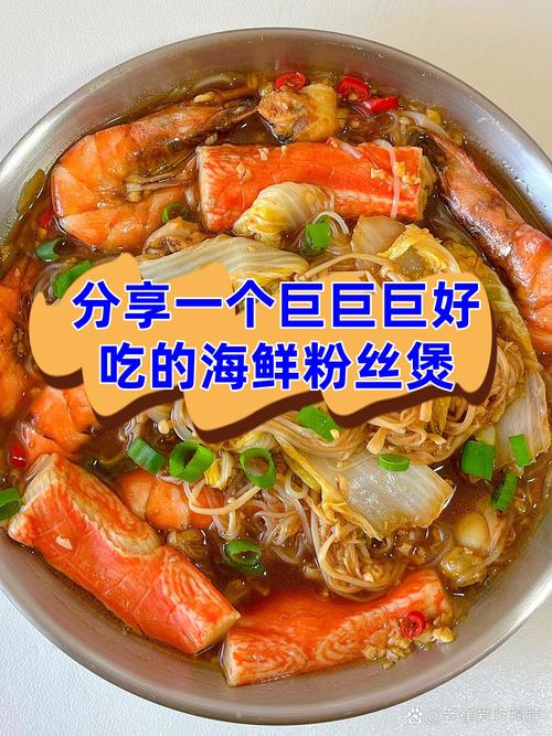 海鲜丸子粉丝怎么做？-图1