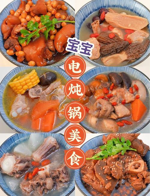 6个月宝宝电炖锅食谱怎么做？-图1