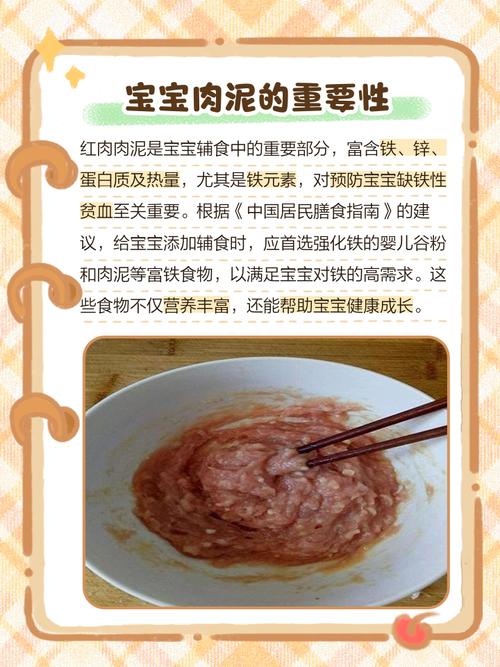 宝宝瘦肉泥怎么做才好吃又营养？-图1