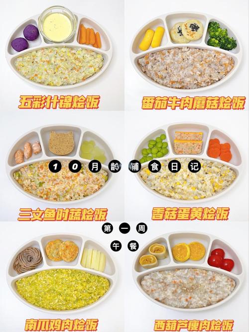十个半月宝宝辅食怎么搭配？-图2