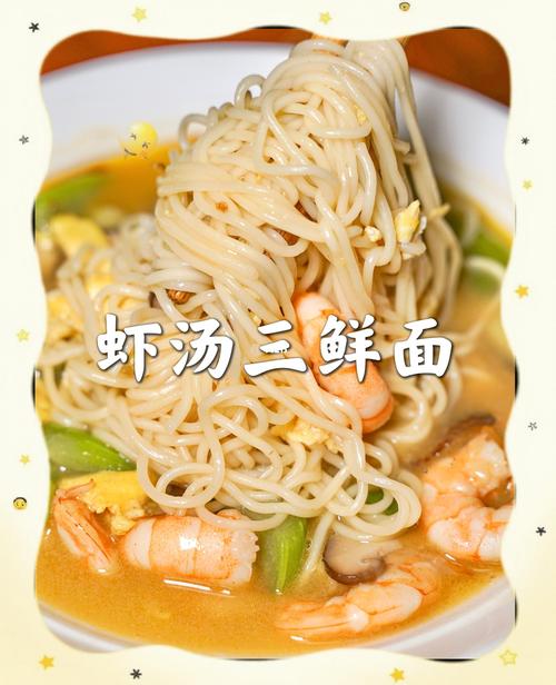 大虾海鲜面条怎么做？简单做法有哪些？-图1