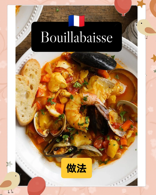 法国海鲜料理有哪些经典做法？-图2