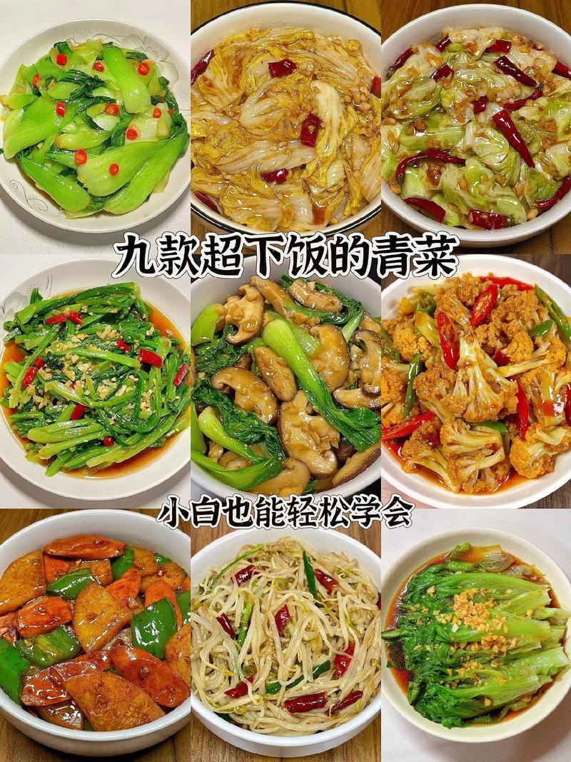 炒青菜怎么做才好吃又翠绿？-图2