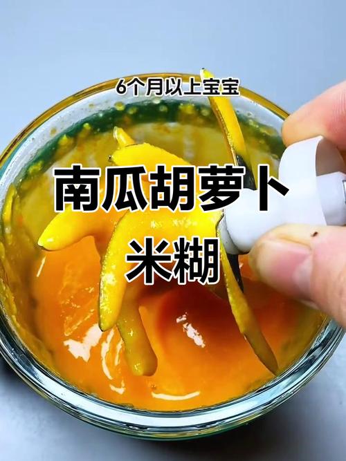 宝宝胡萝卜米糊怎么做？-图2