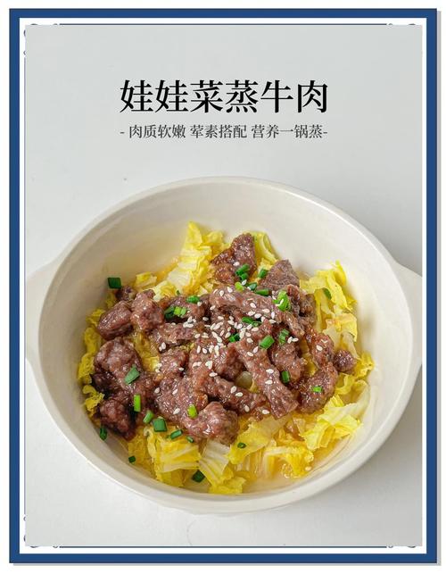 牛肉做宝宝辅食怎么做-图1