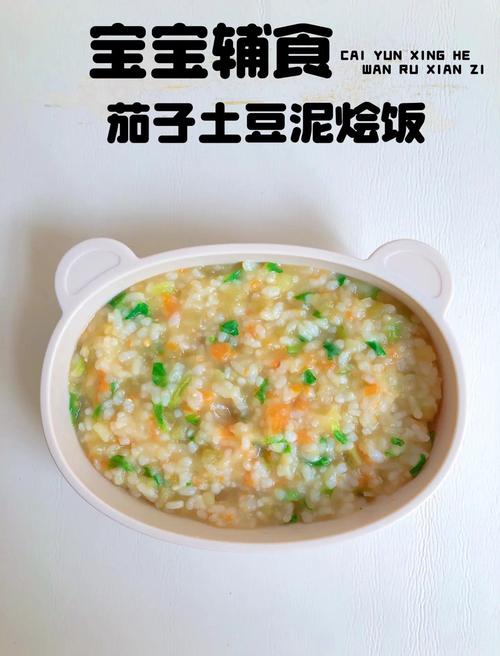 18个月宝宝辅食茄子怎么做？-图1