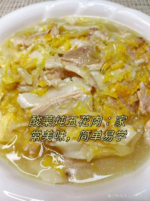 五花肉烩菜怎么做才够家常入味？-图3