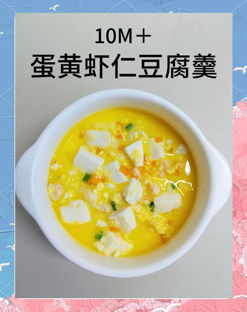 16个月宝宝豆腐辅食怎么做？-图3