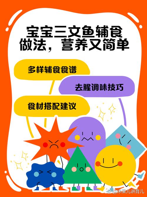 三文鱼怎么做才适合宝宝吃？-图3