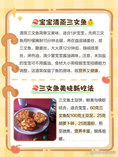 三文鱼怎么做才适合宝宝吃？-图2