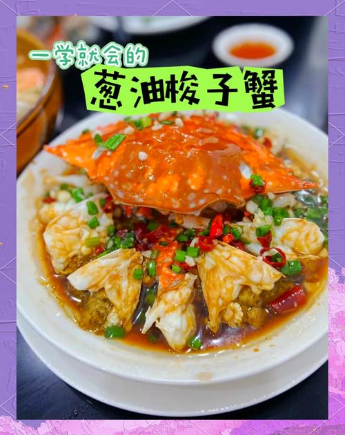 菜蟹宝宝怎么做好吃？-图2