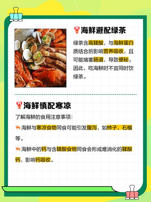 海鲜禁忌搭配有哪些食物？-图2