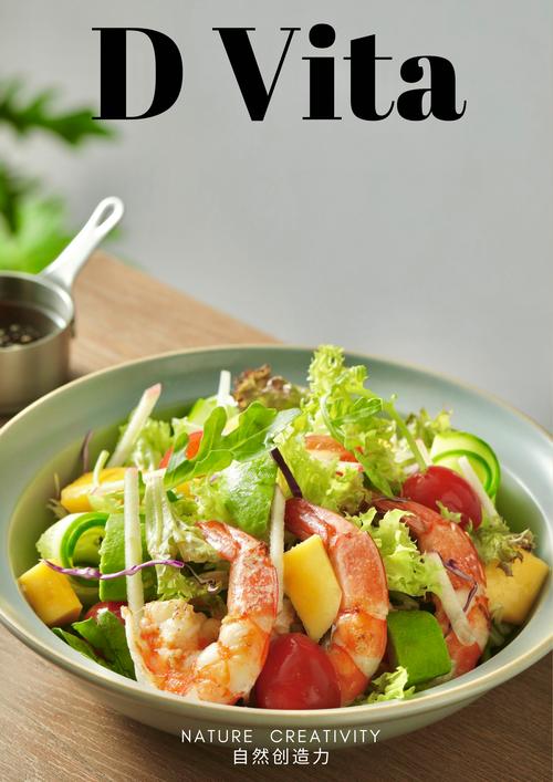 海鲜沙拉图片大全视频-图1