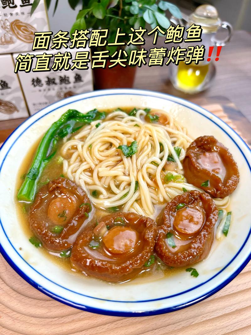 鲍鱼海鲜面怎么做？最简单家常做法来了！-图2