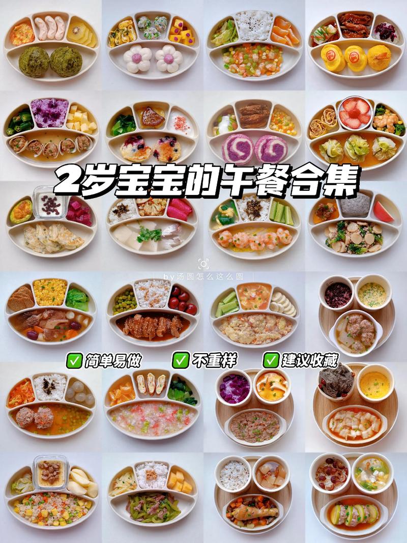 两岁宝宝每天饮食怎么安排？-图1
