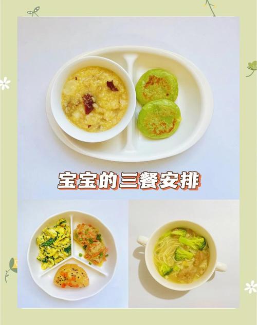 两岁宝宝每天饮食怎么安排？-图3