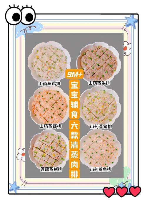 九个月宝宝食谱怎么安排才合适？-图2