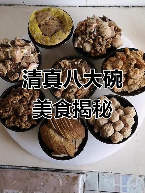 家常八大碗怎么做？八大碗有哪些经典做法？-图3