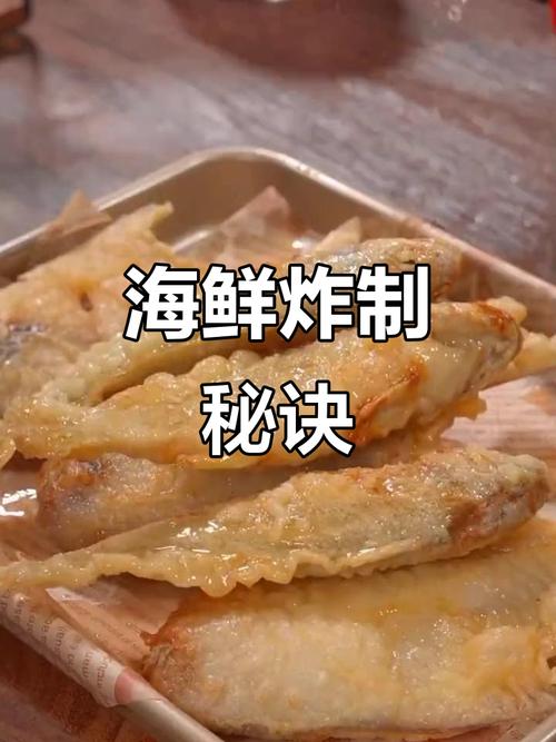 油炸海鲜怎么做简单又好吃？-图2