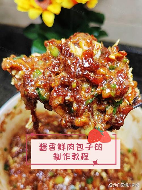 鲜肉包子馅怎么调才鲜嫩多汁？-图1