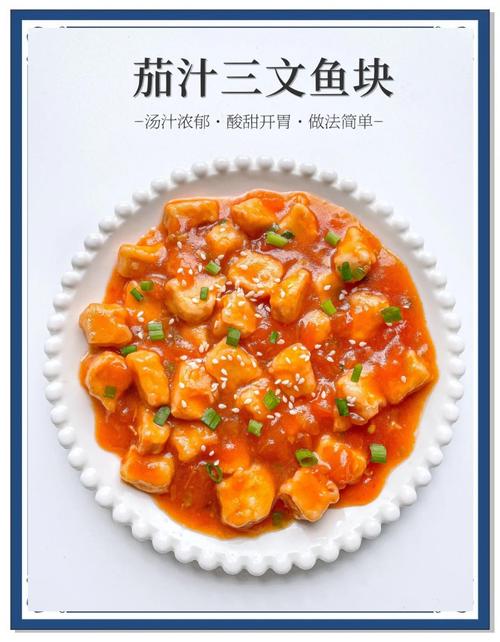 宝宝能吃番茄煲三文鱼-图1