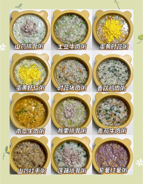 12个月宝宝辅食粥，该加哪些食材？-图1