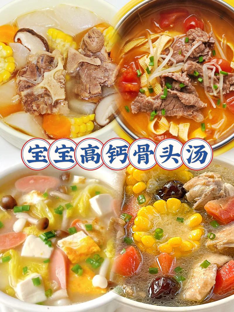 宝宝炖大骨头汤，骨头汤真的补钙吗？-图2