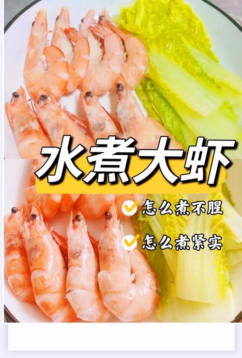 水煮海鲜视频有哪些关键窍门？-图2