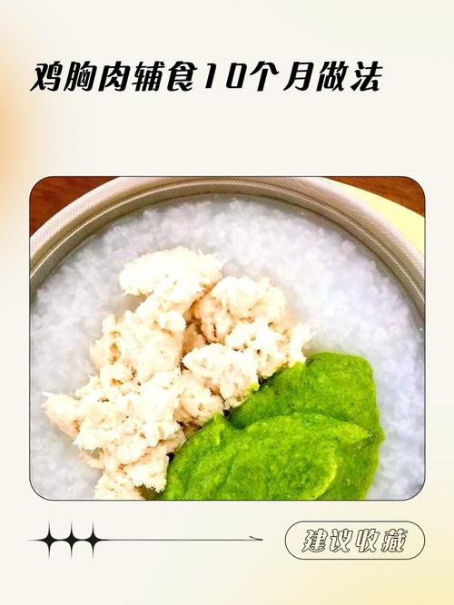 鸡胸肉辅食怎么做宝宝才爱吃？-图2