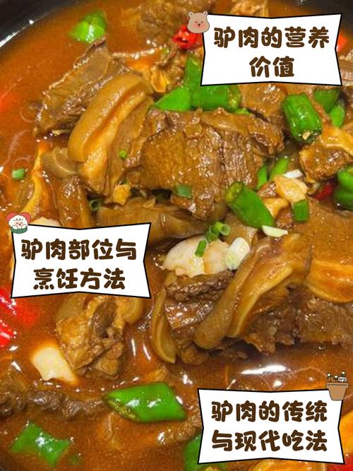 五香味五香酱驴肉，秘制酱汁有何诀窍？-图1