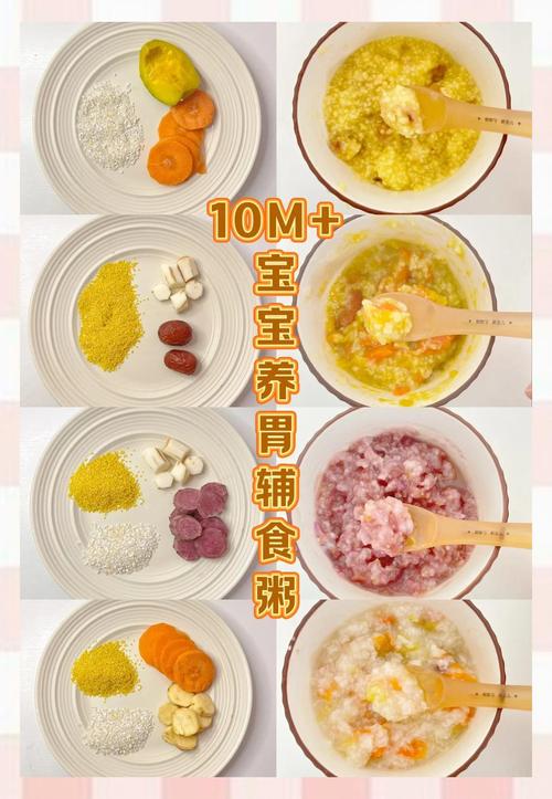 宝宝辅食制作10个月-图1