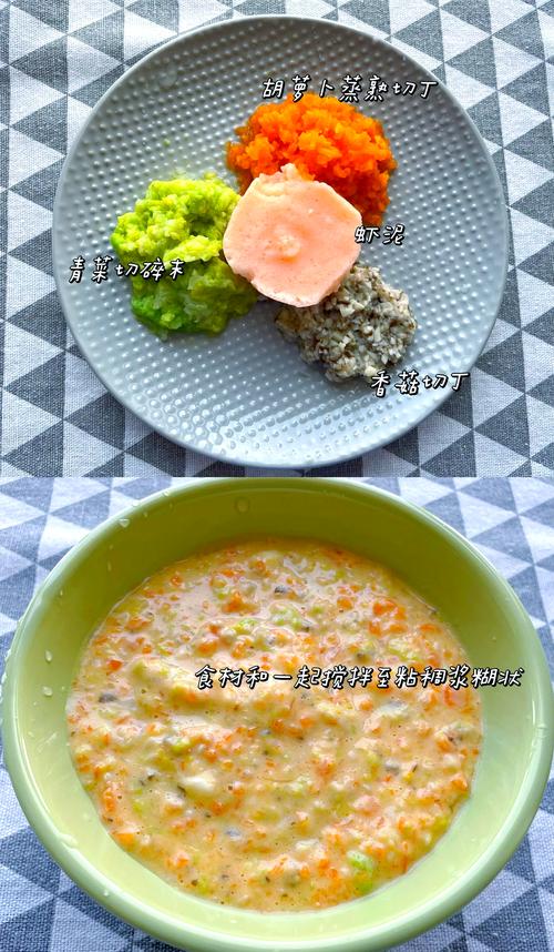宝宝辅食制作10个月-图2