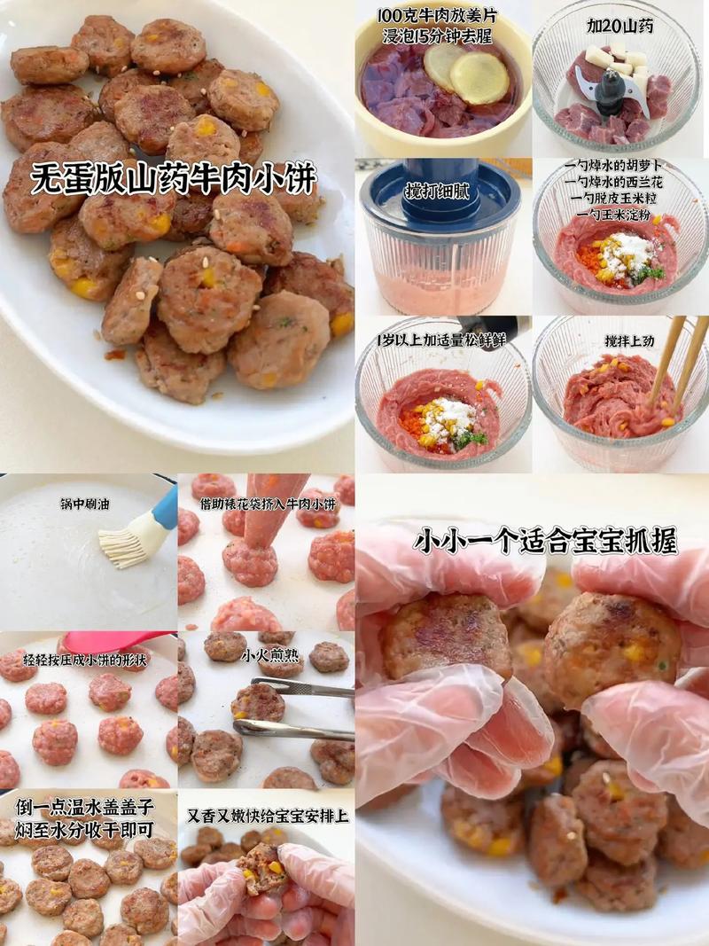 一岁宝宝牛肉怎么做才易消化？-图1