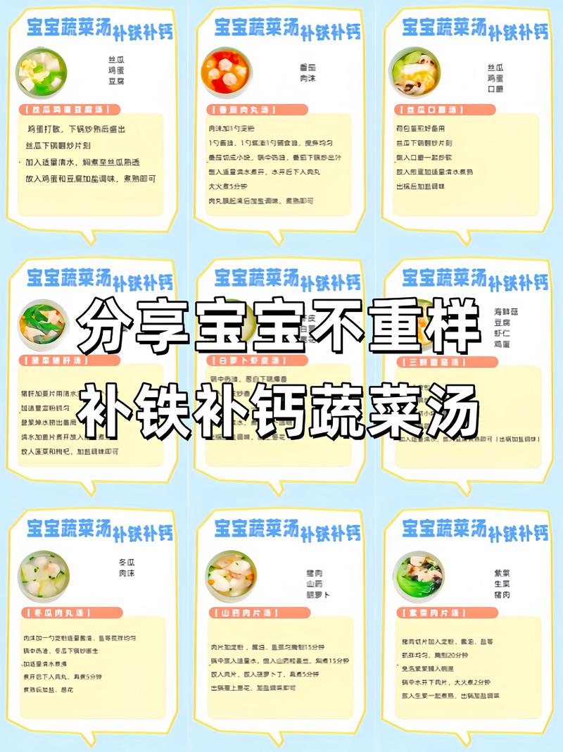 蔬菜汤宝宝怎么做好吃又营养？-图1