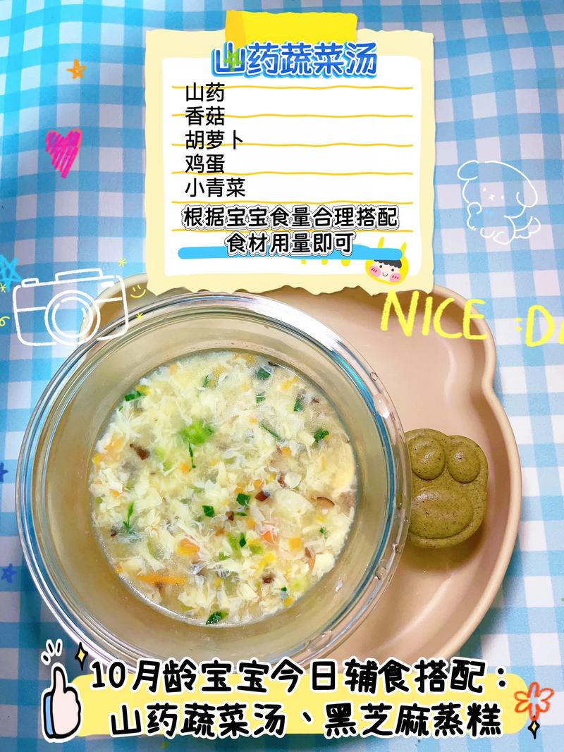 蔬菜汤宝宝怎么做好吃又营养？-图3