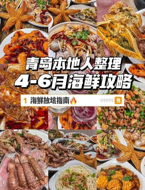青岛海鲜做法大全,有哪些必学家常菜?-图2 青岛海鲜做法大全,有哪些必学家常菜?-图2