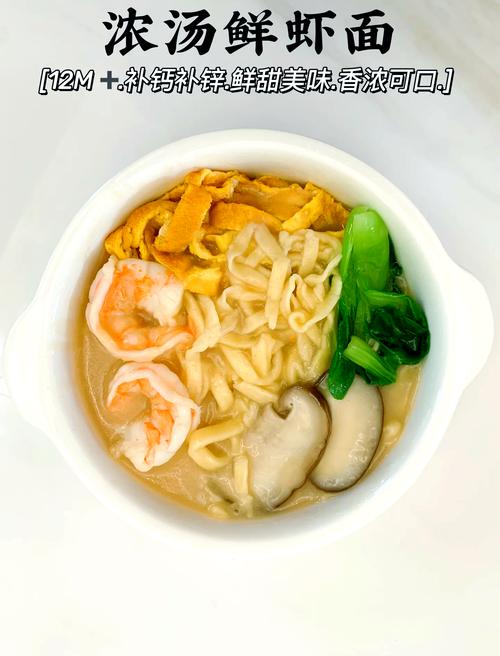 99个月宝宝能吃虾仁面条吗？-图1