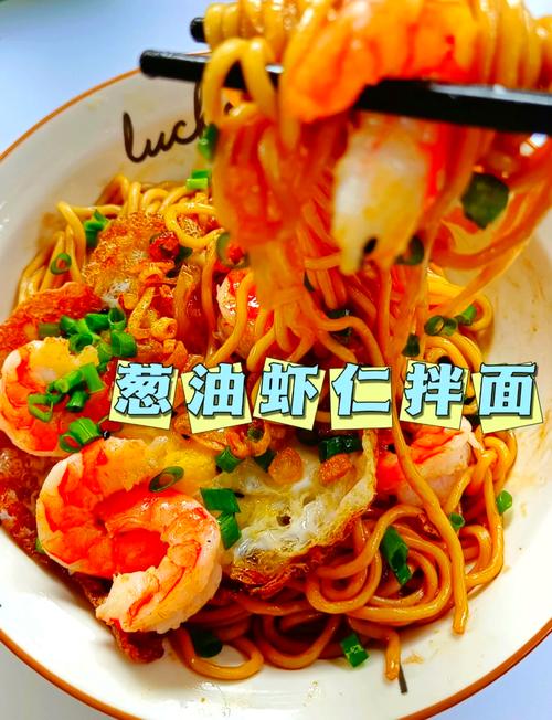 海鲜拌面家常做法有哪些?-图1 海鲜拌面家常做法有哪些?-图1