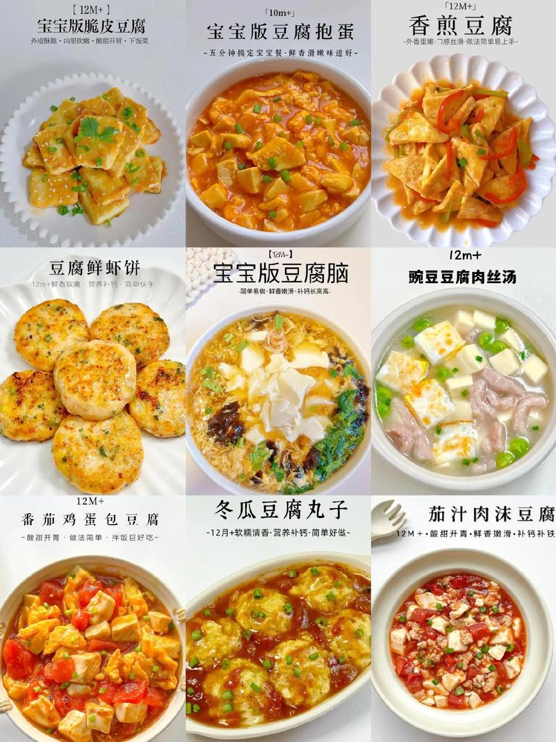 宝宝辅食豆腐怎么做？关键是什么？-图1