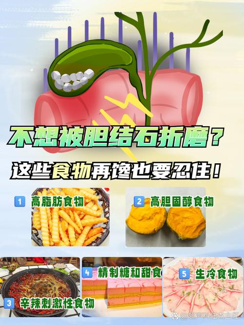 胆结石患者适合吃哪些家常菜？-图2