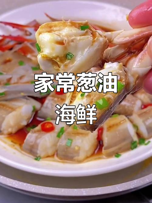 葱油海鲜怎么做？图解做法大全在这里！-图2