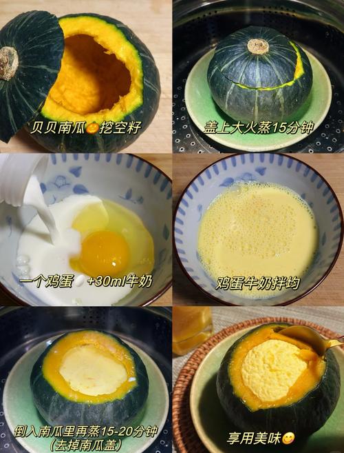 一岁宝宝南瓜辅食怎么做？-图2