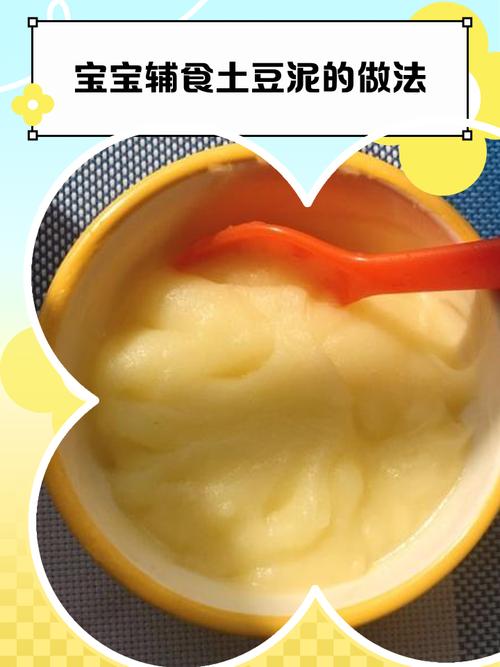 宝宝辅食红薯泥怎么做才细腻?-图1 宝宝辅食红薯泥怎么做才细腻?-图1