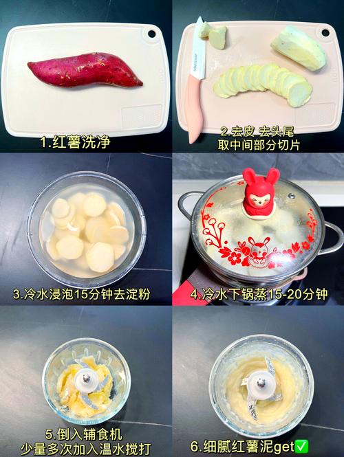 宝宝辅食红薯泥怎么做才细腻?-图2 宝宝辅食红薯泥怎么做才细腻?-图2
